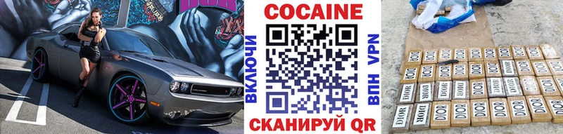 КОКАИН VHQ  Ливны 