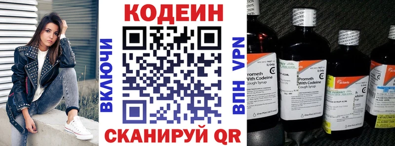 Кодеин Purple Drank  Ливны 